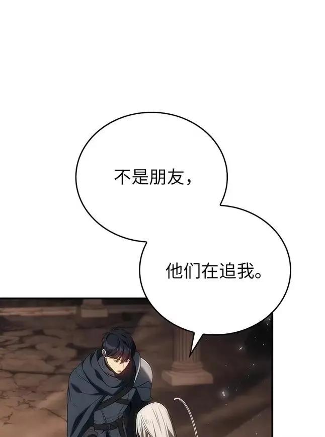 回归后的魔王变善良了 - 047 资格 - 第59张图