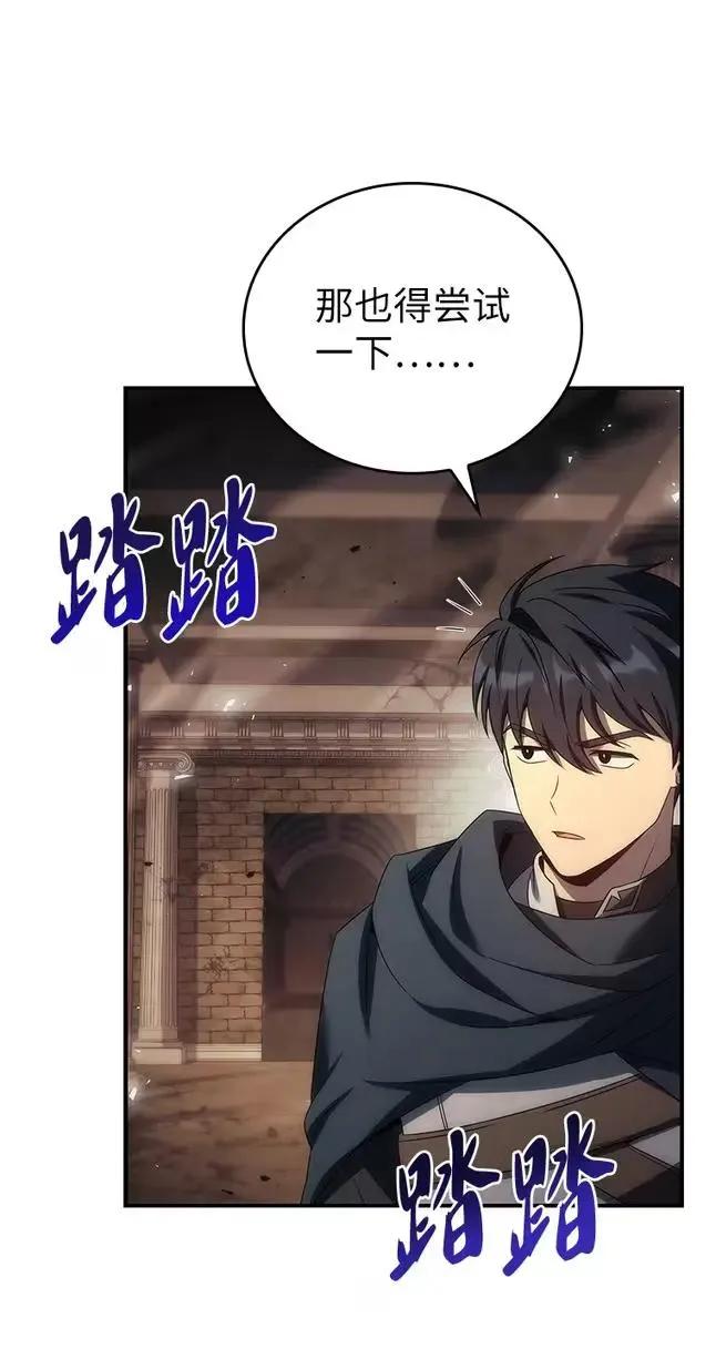 回归后的魔王变善良了 - 047 资格 - 第31张图