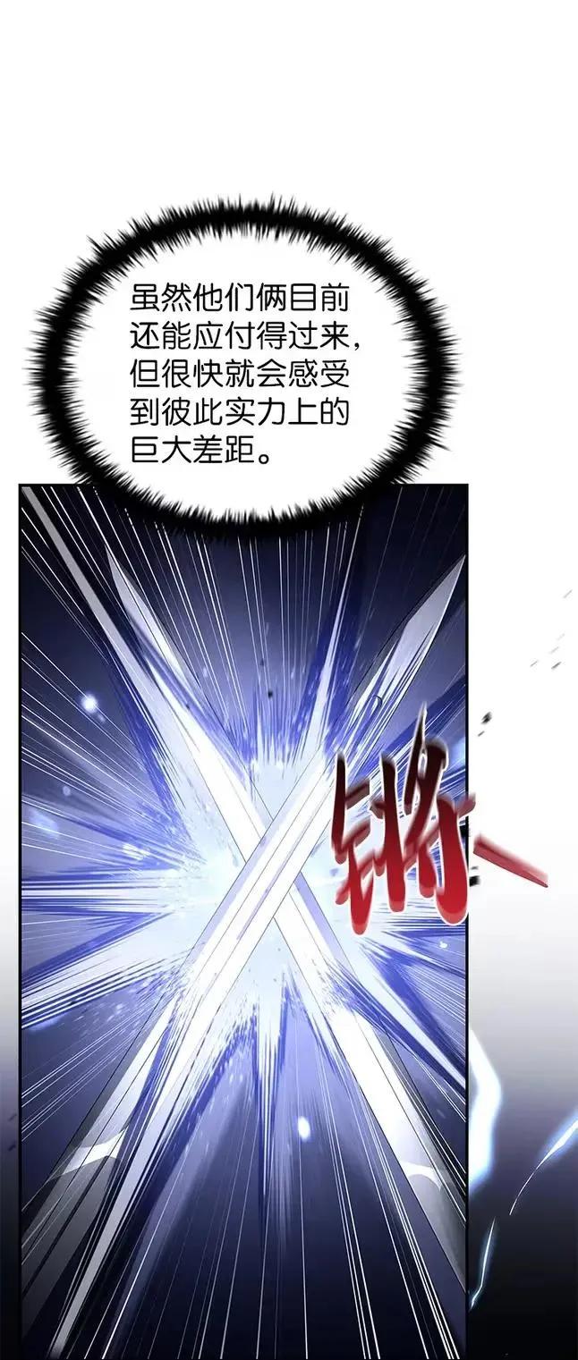 回归后的魔王变善良了 - 047 资格 - 第82张图