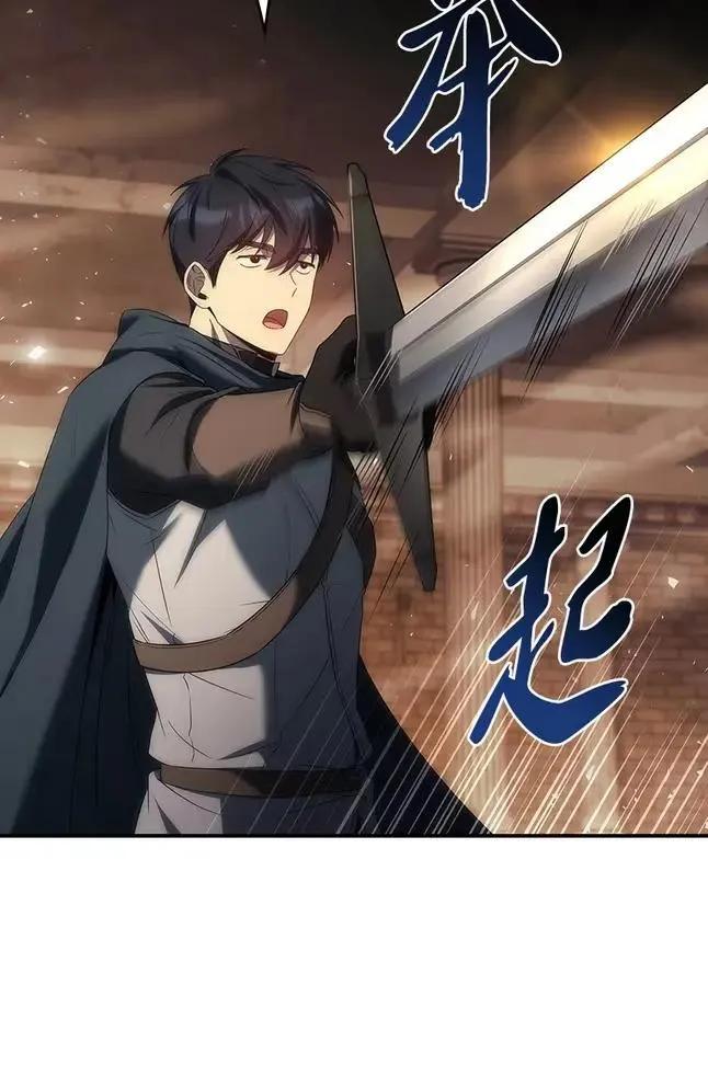 回归后的魔王变善良了 - 047 资格 - 第66张图