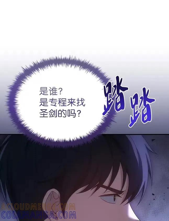 回归后的魔王变善良了 - 047 资格 - 第37张图