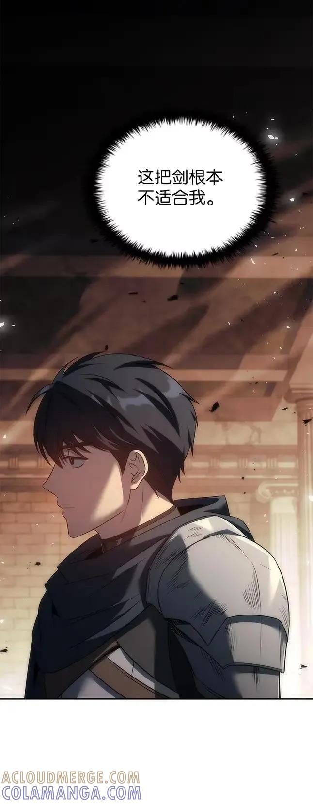 回归后的魔王变善良了 - 047 资格 - 第29张图