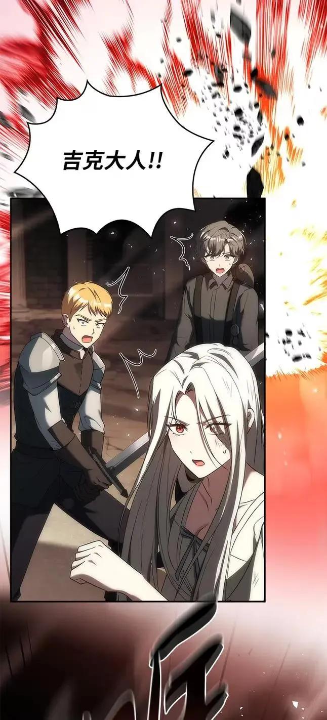 回归后的魔王变善良了 - 047 资格 - 第95张图