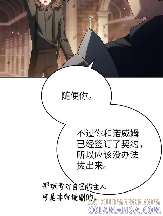 回归后的魔王变善良了 - 047 资格 - 第17张图