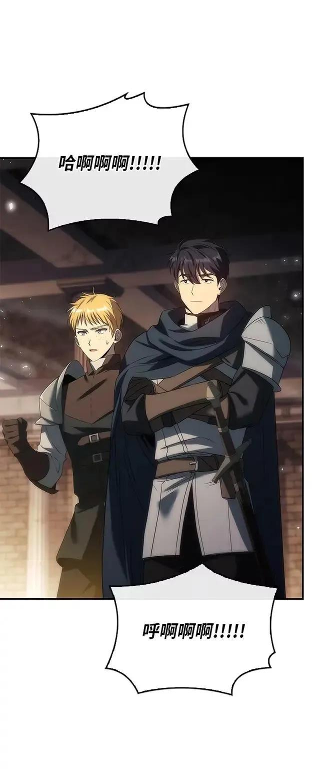 回归后的魔王变善良了 - 047 资格 - 第23张图