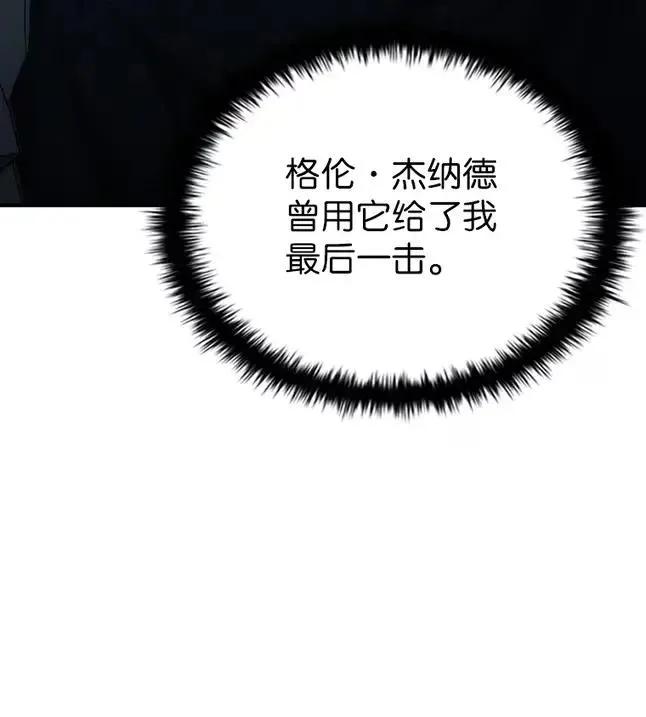 回归后的魔王变善良了 - 047 资格 - 第8张图