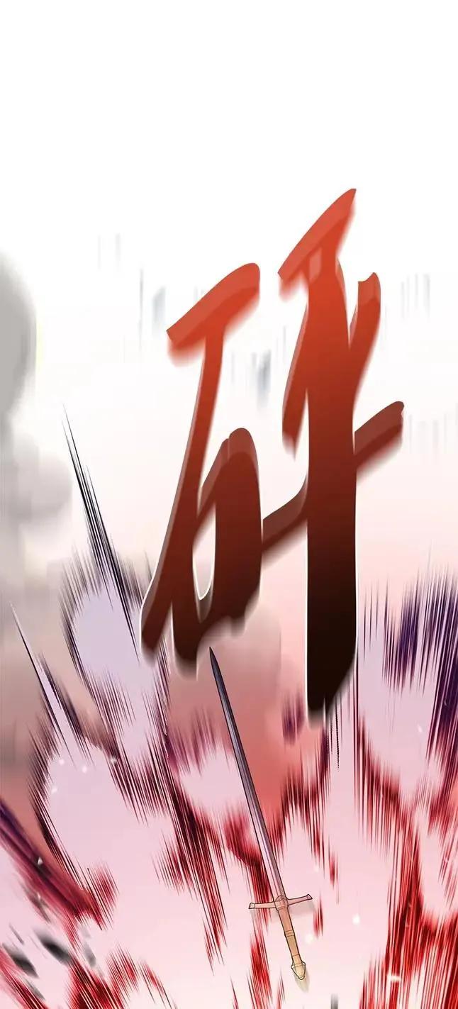 回归后的魔王变善良了 - 047 资格 - 第94张图