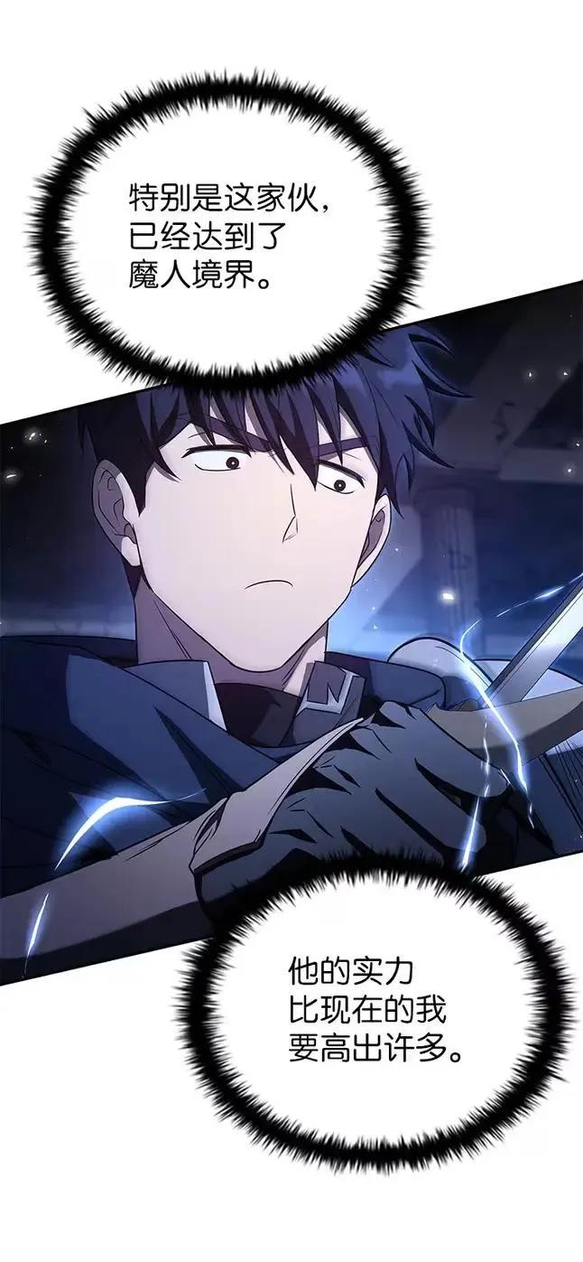 回归后的魔王变善良了 - 047 资格 - 第88张图