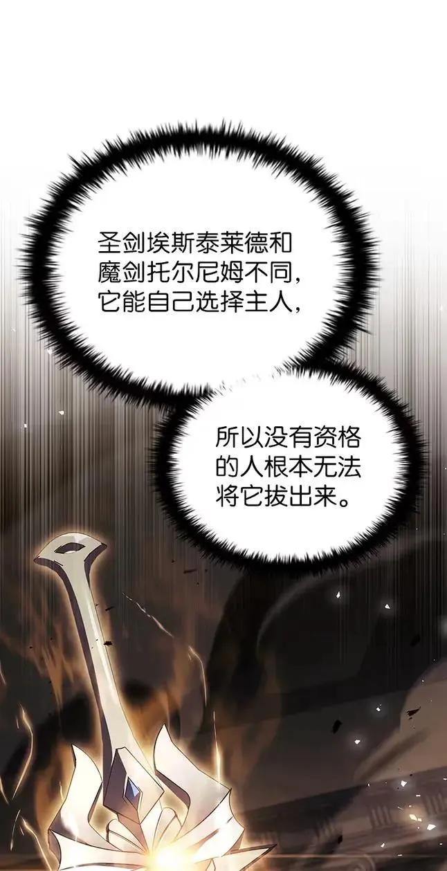 回归后的魔王变善良了 - 047 资格 - 第10张图