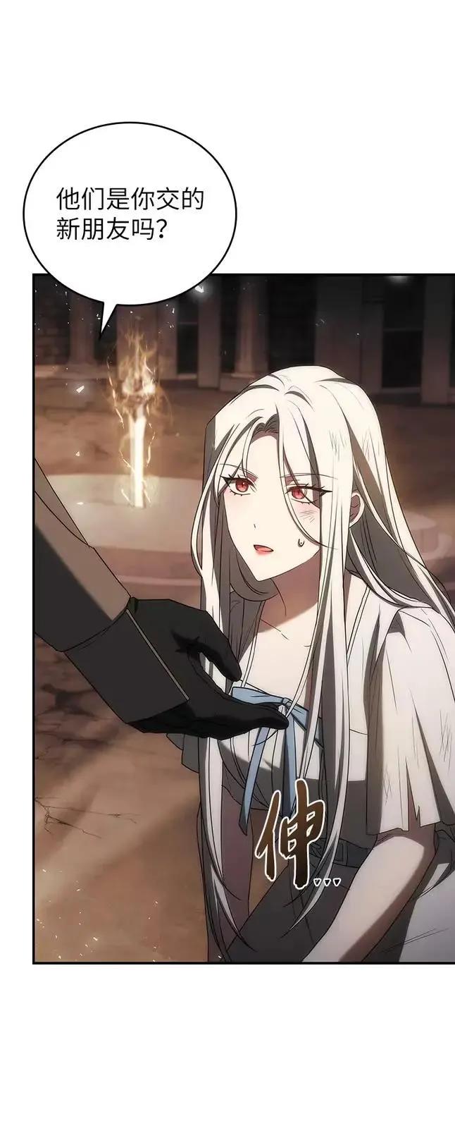 回归后的魔王变善良了 - 047 资格 - 第58张图