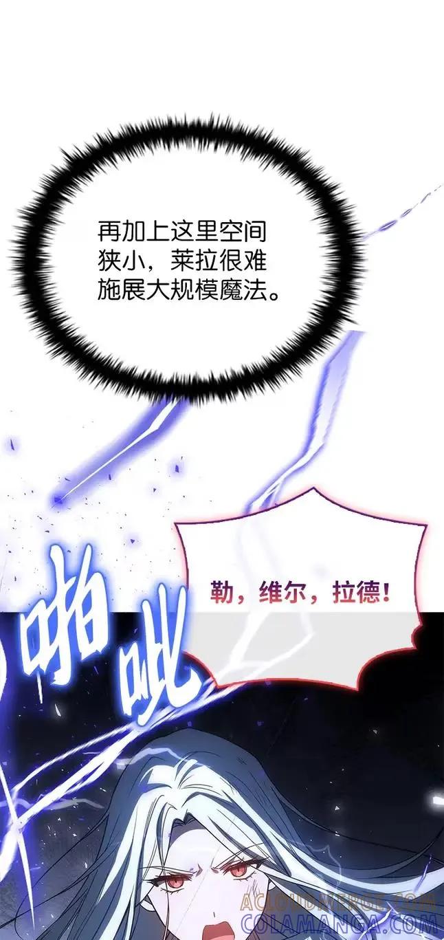 回归后的魔王变善良了 - 047 资格 - 第85张图