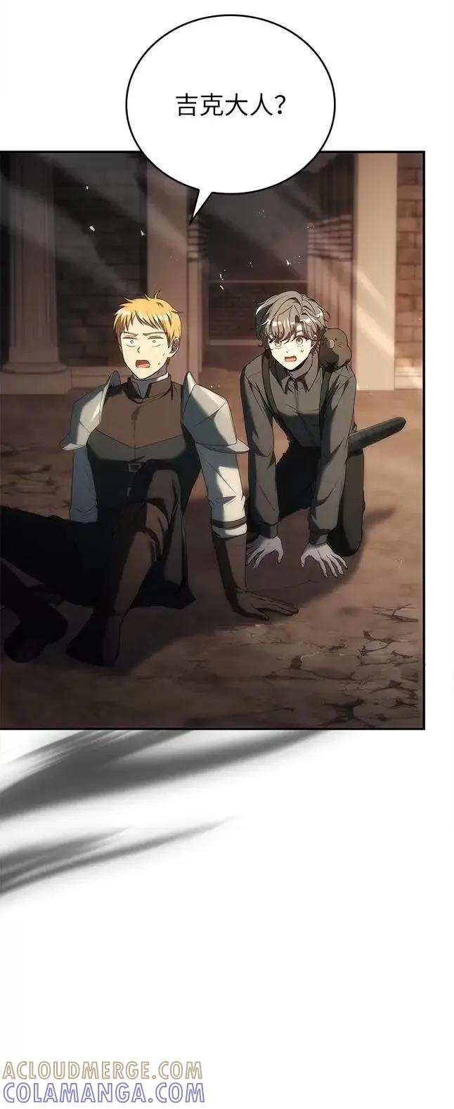 回归后的魔王变善良了 - 047 资格 - 第117张图