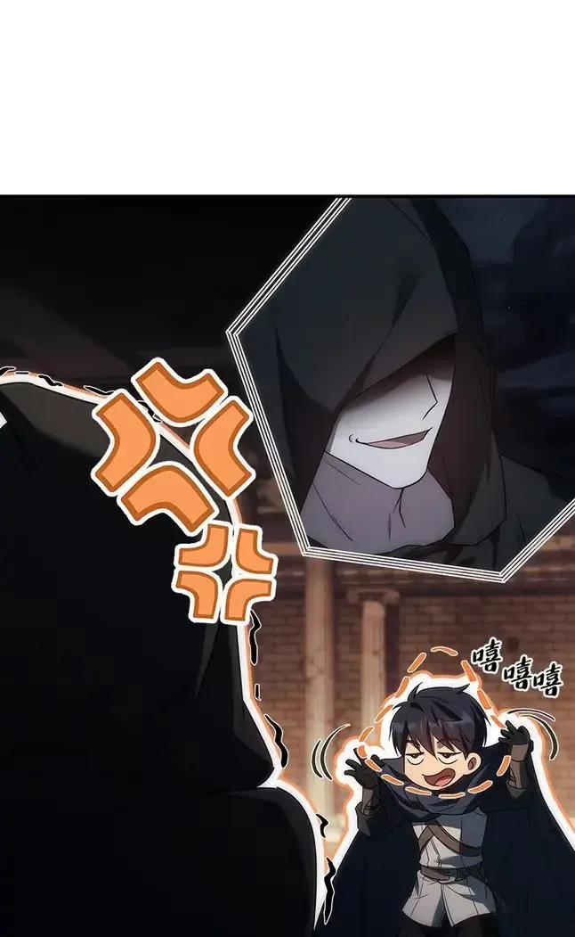 回归后的魔王变善良了 - 047 资格 - 第67张图