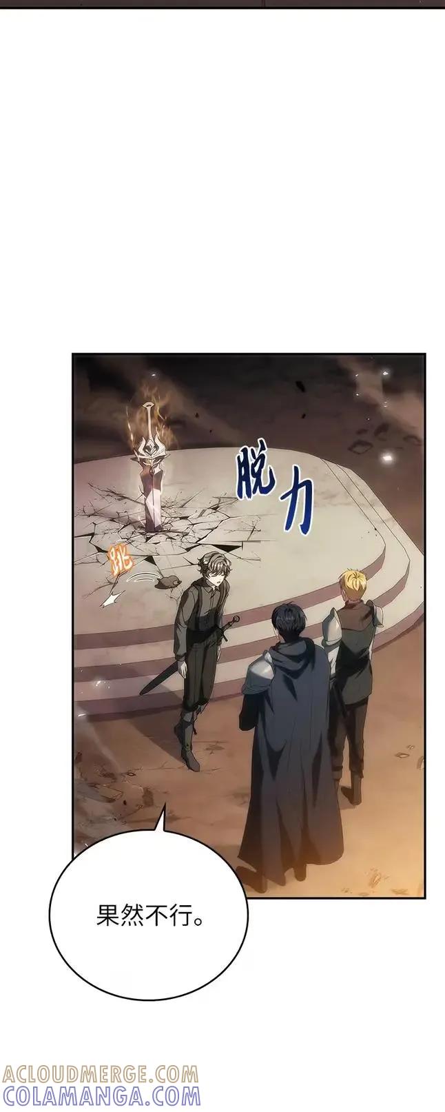 回归后的魔王变善良了 - 047 资格 - 第25张图