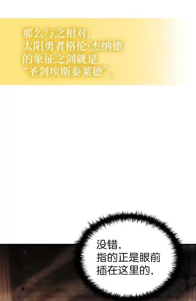 回归后的魔王变善良了 - 047 资格 - 第4张图