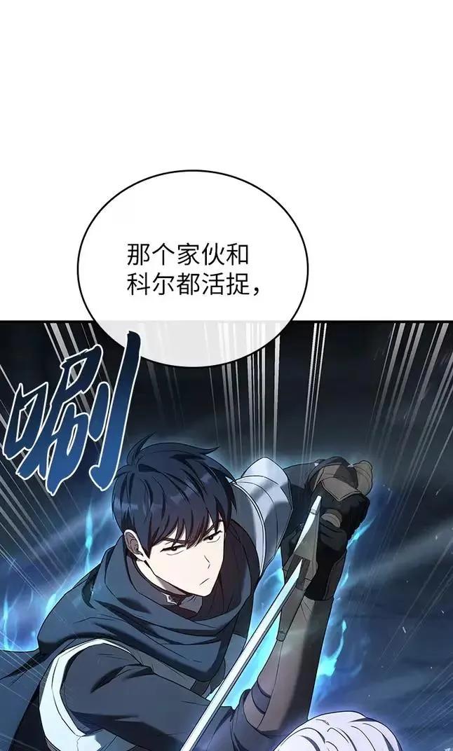 回归后的魔王变善良了 - 047 资格 - 第70张图