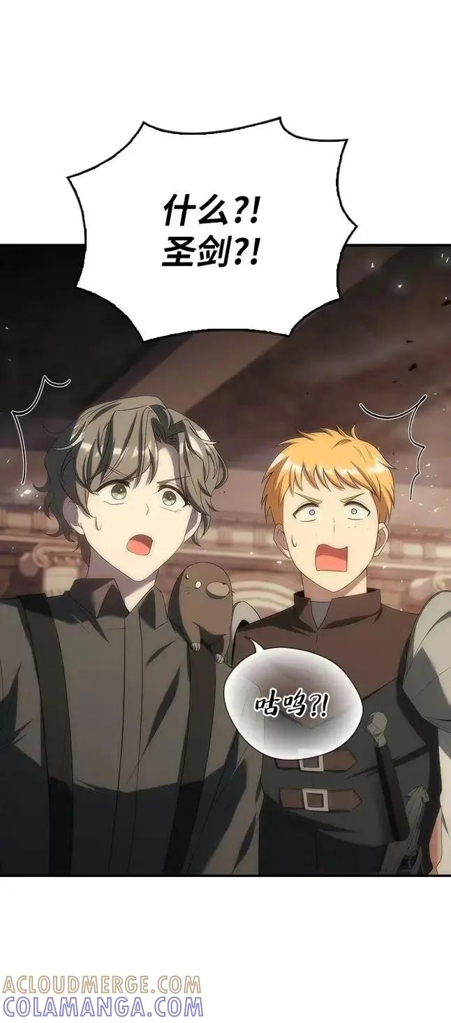 回归后的魔王变善良了 - 047 资格 - 第13张图