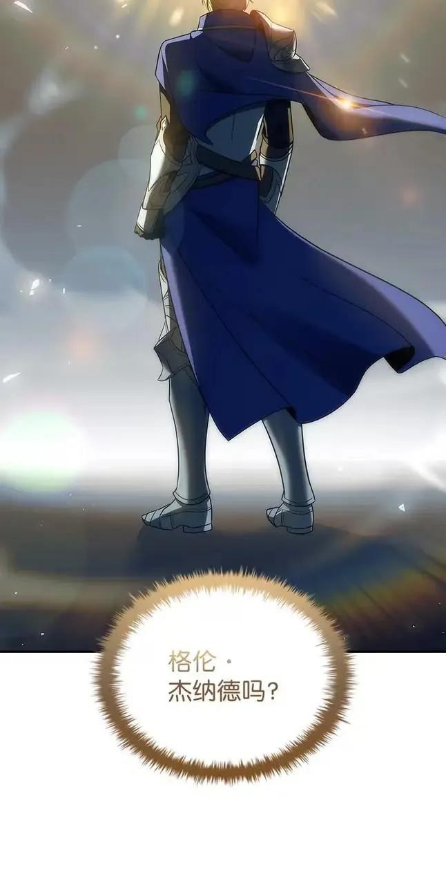 回归后的魔王变善良了 - 047 资格 - 第40张图