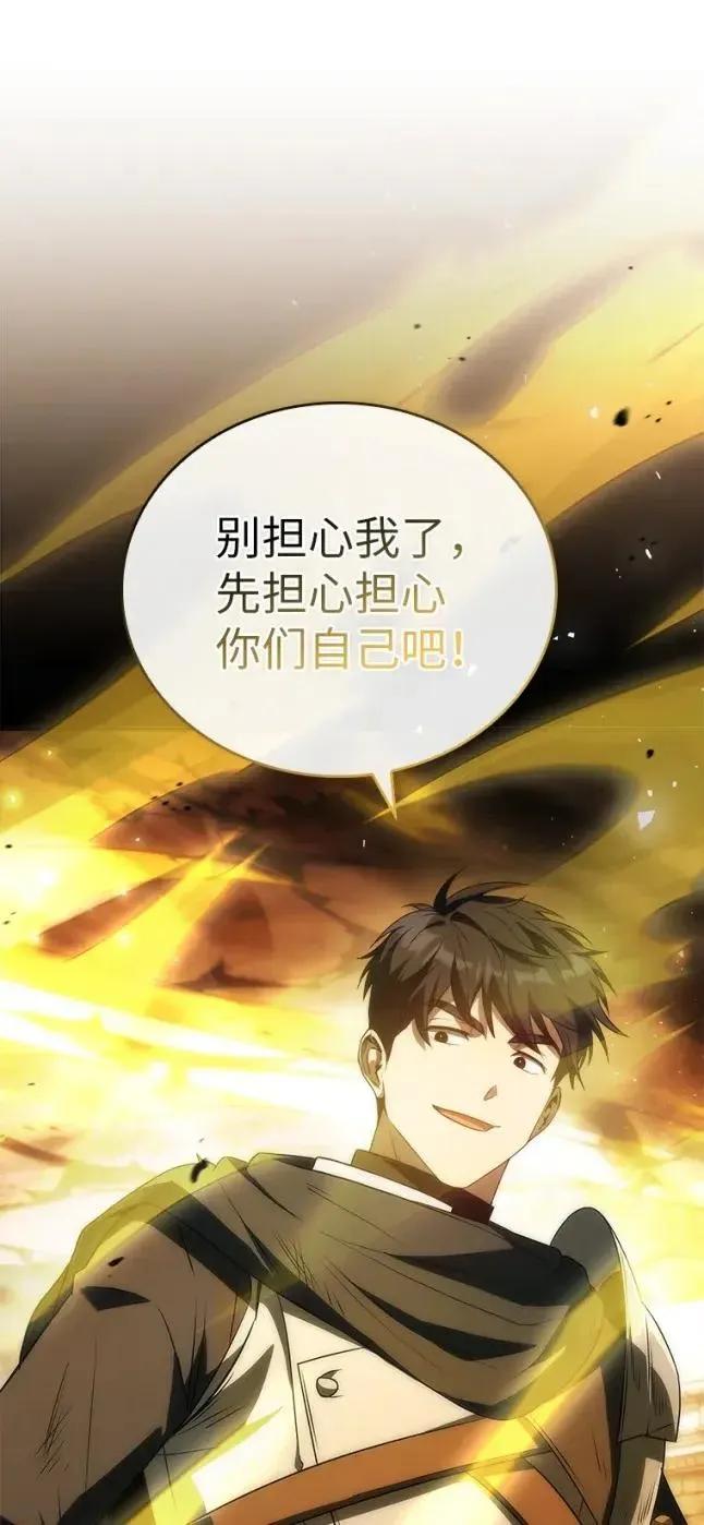 回归后的魔王变善良了 - 048 劝说 - 第72张图