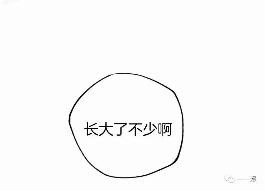 《独一无二的回归》第48 第69页