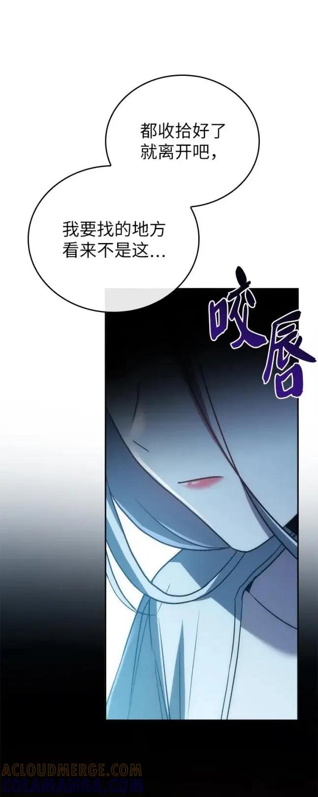 回归后的魔王变善良了 - 048 劝说 - 第25张图