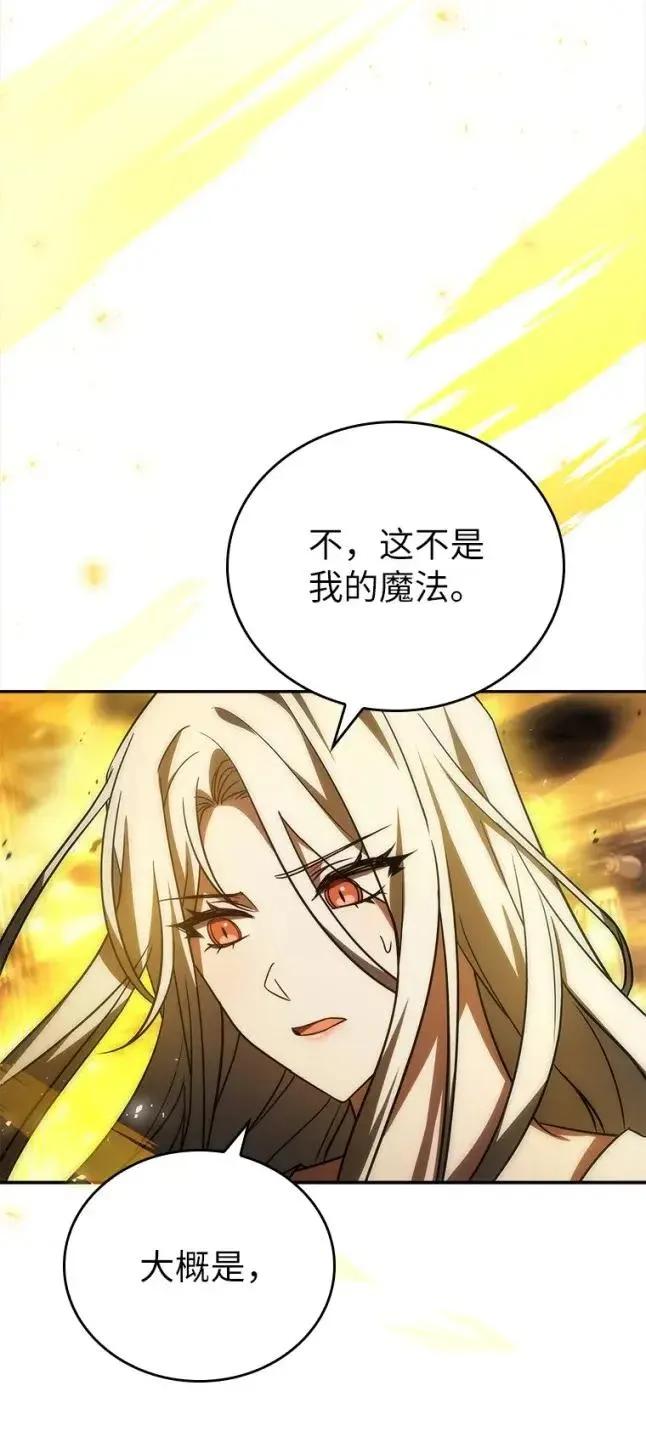 回归后的魔王变善良了 - 048 劝说 - 第54张图