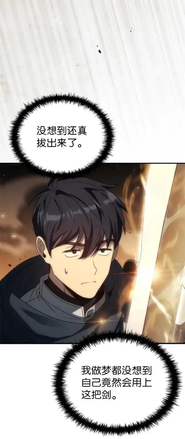 回归后的魔王变善良了 - 048 劝说 - 第8张图