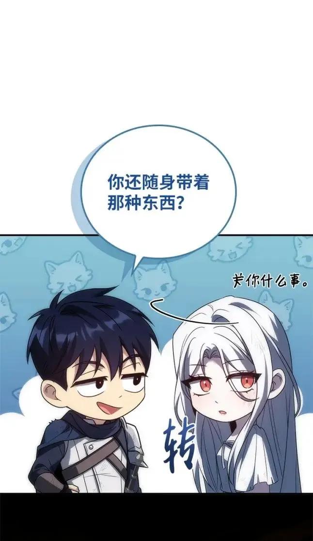 回归后的魔王变善良了 - 048 劝说 - 第68张图