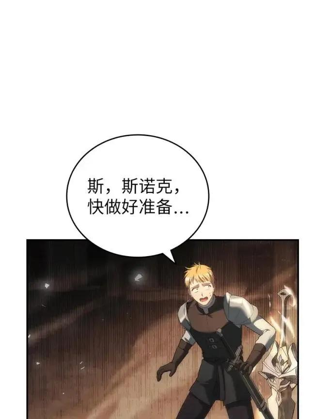 回归后的魔王变善良了 - 048 劝说 - 第104张图