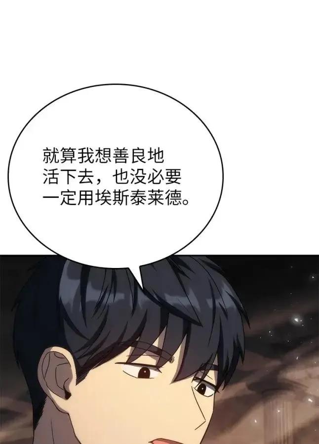 回归后的魔王变善良了 - 048 劝说 - 第35张图