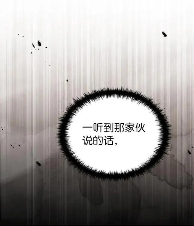 回归后的魔王变善良了 - 048 劝说 - 第3张图