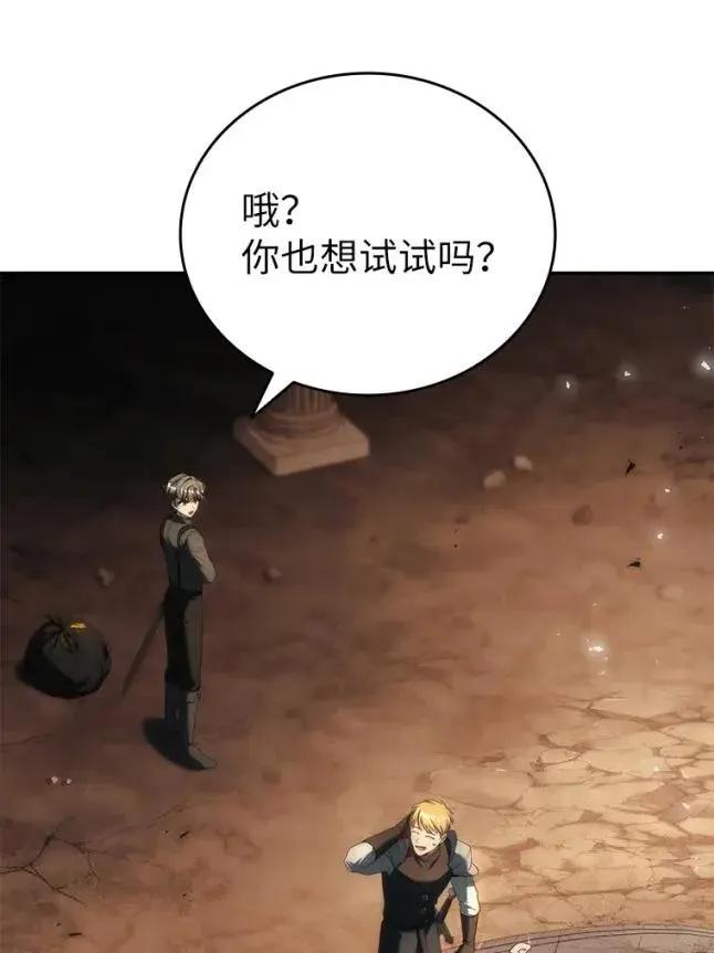 回归后的魔王变善良了 - 048 劝说 - 第94张图