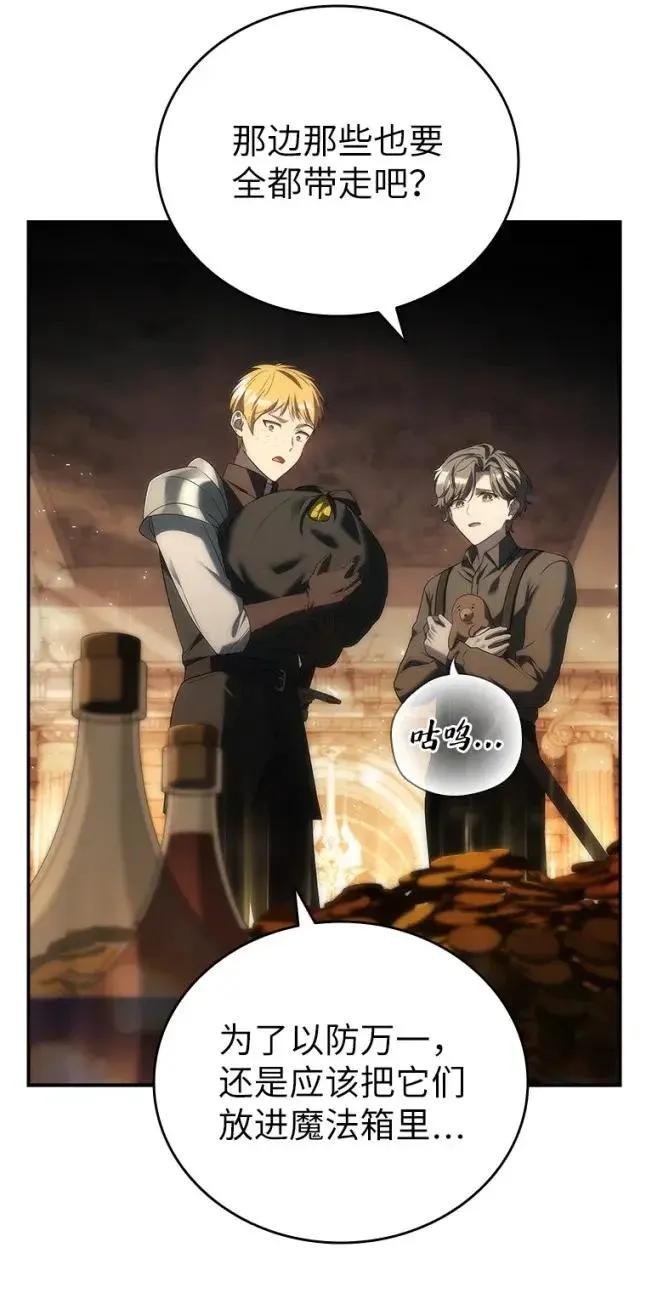 回归后的魔王变善良了 - 048 劝说 - 第88张图