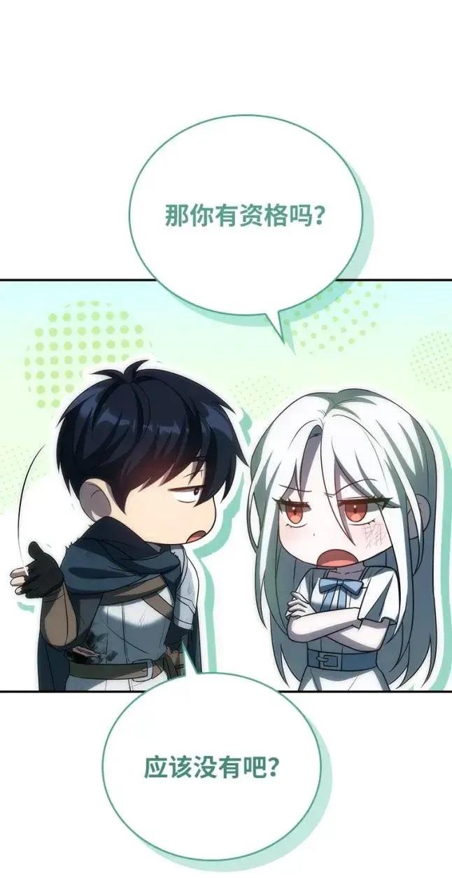 回归后的魔王变善良了 - 048 劝说 - 第15张图