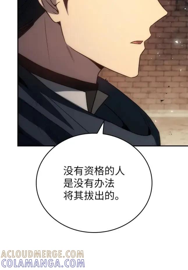 回归后的魔王变善良了 - 048 劝说 - 第13张图