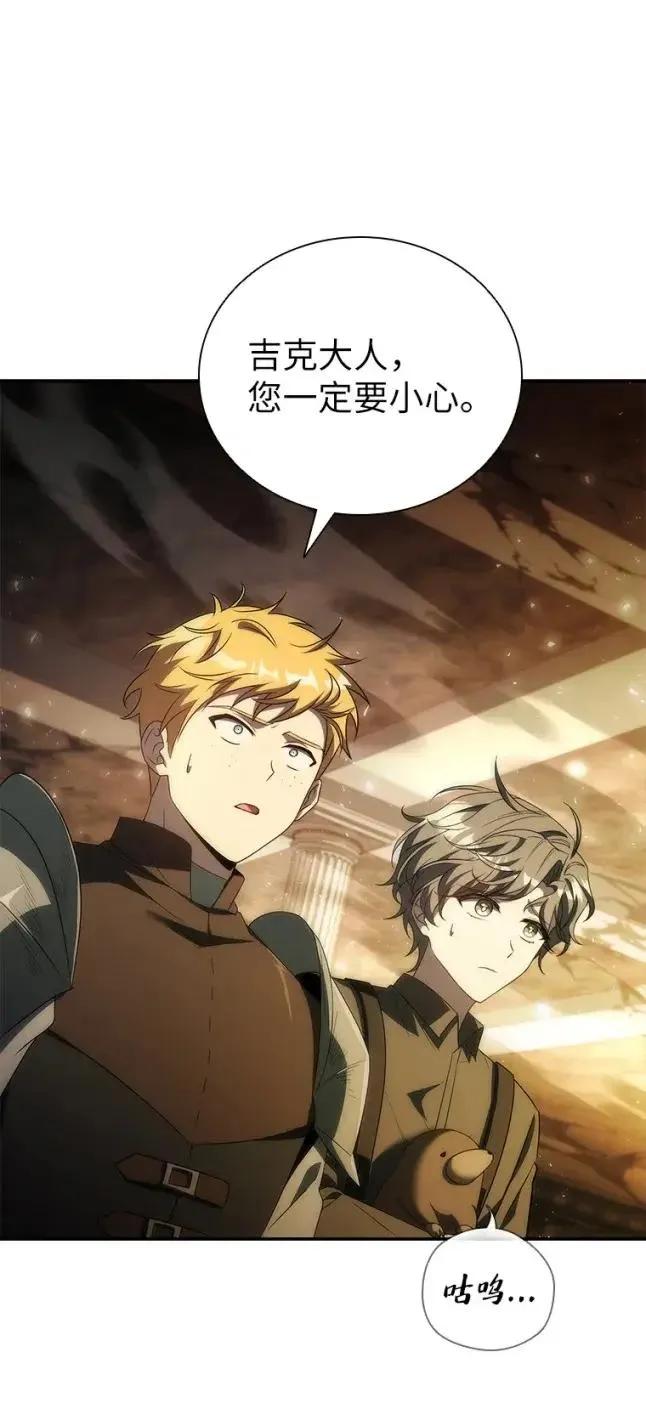 回归后的魔王变善良了 - 048 劝说 - 第71张图