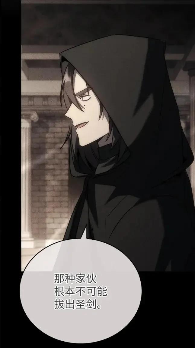 回归后的魔王变善良了 - 048 劝说 - 第4张图