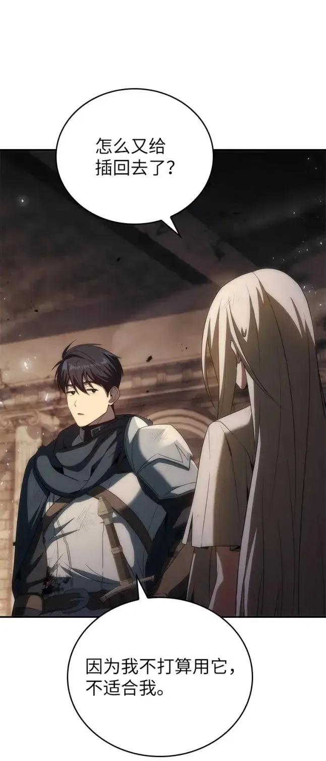 回归后的魔王变善良了 - 048 劝说 - 第18张图