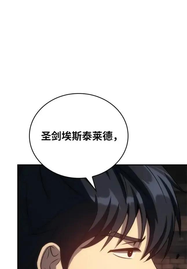 回归后的魔王变善良了 - 048 劝说 - 第12张图