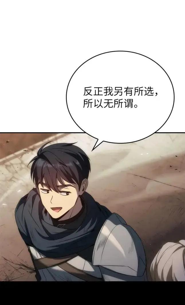 回归后的魔王变善良了 - 048 劝说 - 第20张图