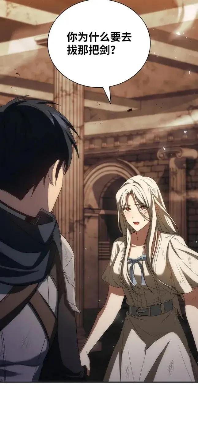 回归后的魔王变善良了 - 048 劝说 - 第10张图