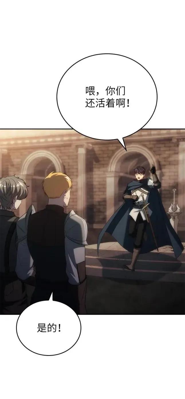 回归后的魔王变善良了 - 048 劝说 - 第24张图