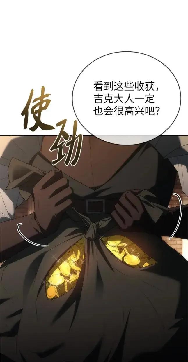 回归后的魔王变善良了 - 048 劝说 - 第86张图