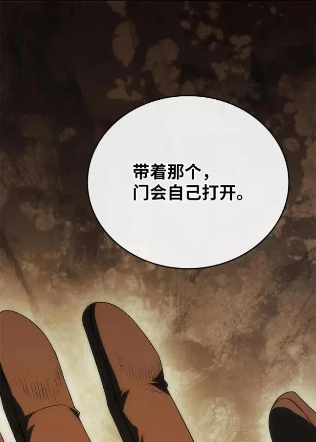 回归后的魔王变善良了 - 048 劝说 - 第66张图