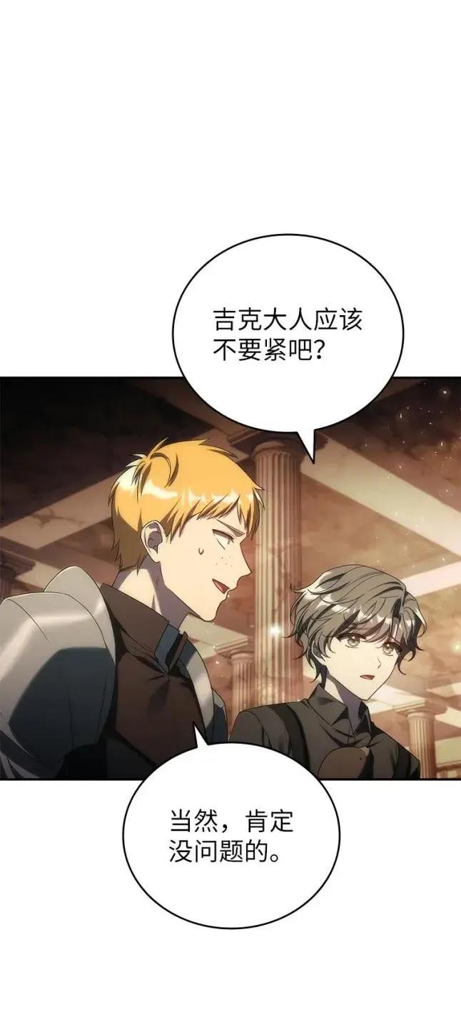 回归后的魔王变善良了 - 048 劝说 - 第76张图