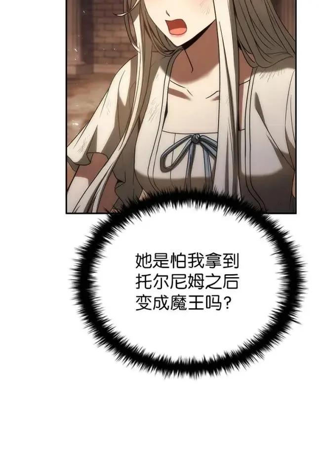 回归后的魔王变善良了 - 048 劝说 - 第34张图