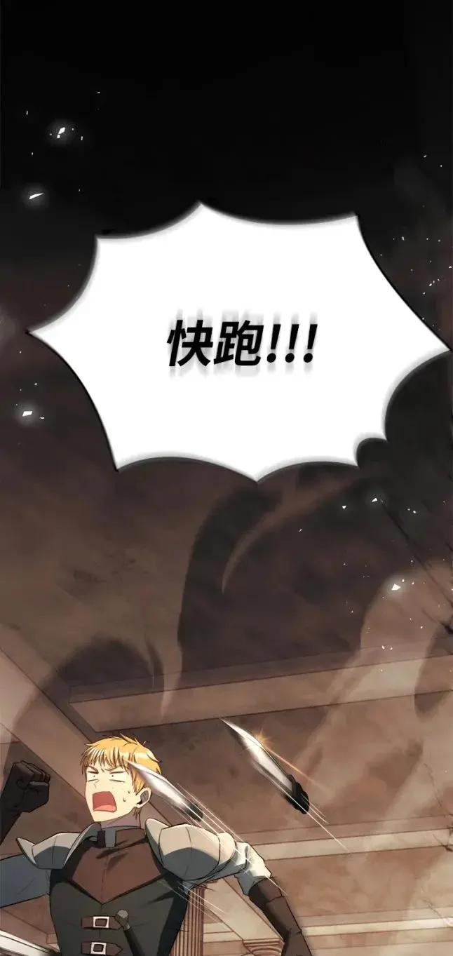 回归后的魔王变善良了 - 048 劝说 - 第107张图