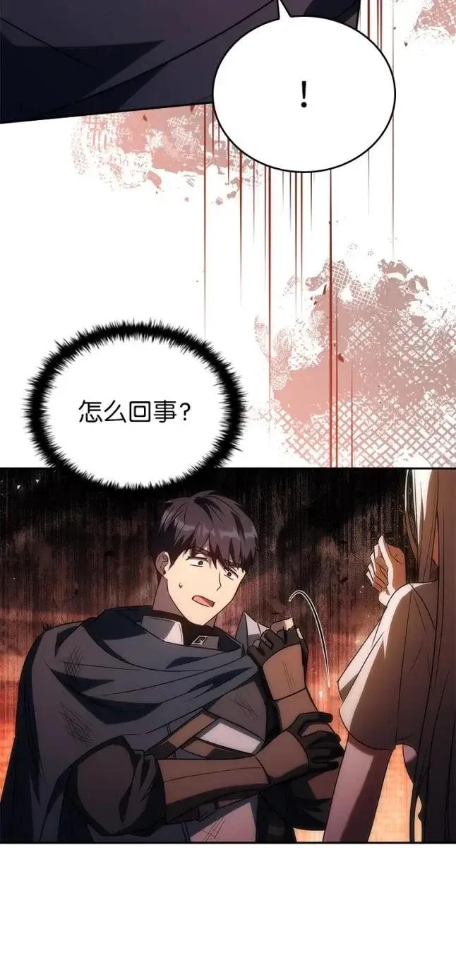 回归后的魔王变善良了 - 048 劝说 - 第43张图