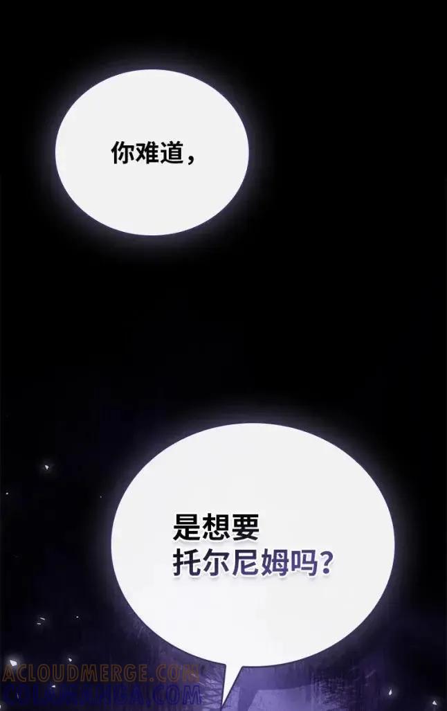 回归后的魔王变善良了 - 048 劝说 - 第21张图