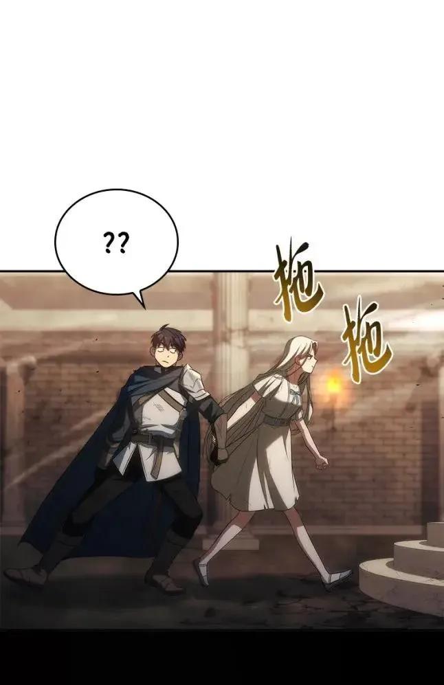 回归后的魔王变善良了 - 048 劝说 - 第28张图